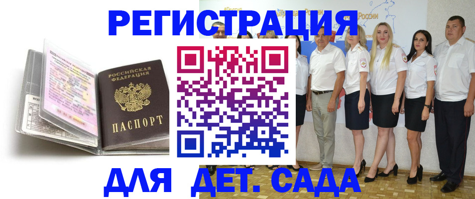 прописка в Камчатском крае